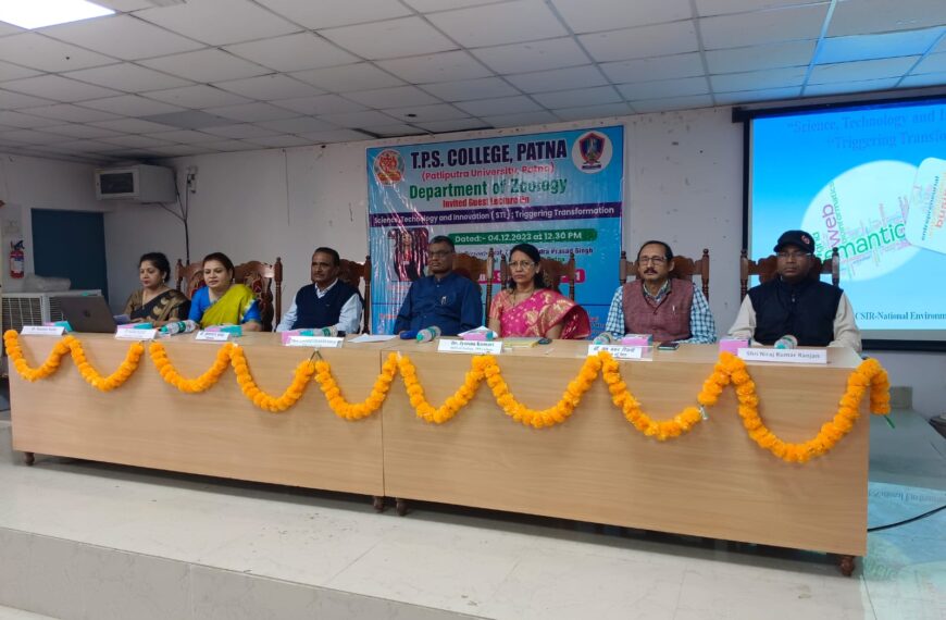 टी.पी.एस. कॉलेज, पटना के जन्तु विज्ञान विभाग द्वारा आमंत्रित अतिथि व्याख्यान का आयोजन