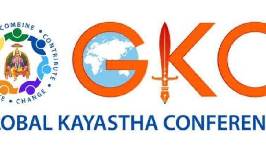 ग्लोबल कायस्थ कांफ्रेंस (जीकेसी)के पदाधिकारियों की हुई घोषणा