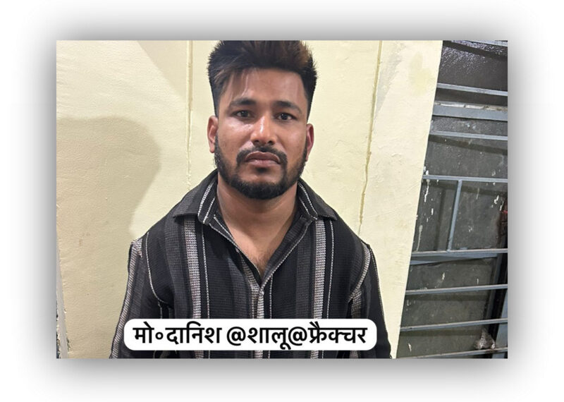 Patna Police arrested notorious criminal Mohammad Danish