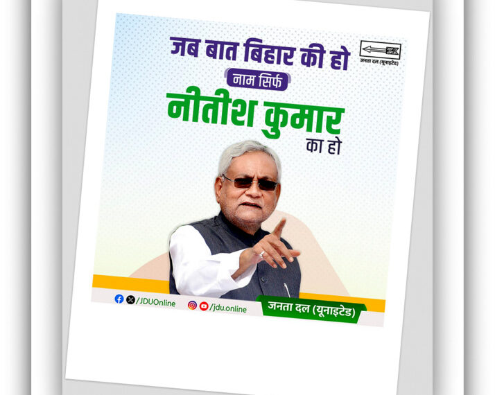 #NitishHainSabkeFavorite