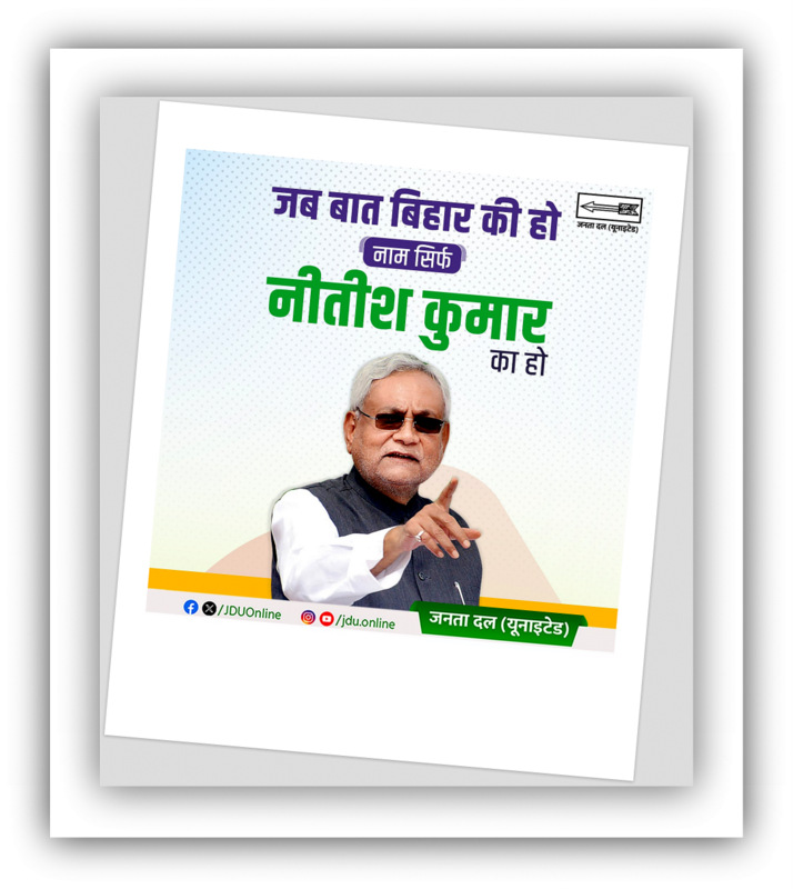 #NitishHainSabkeFavorite