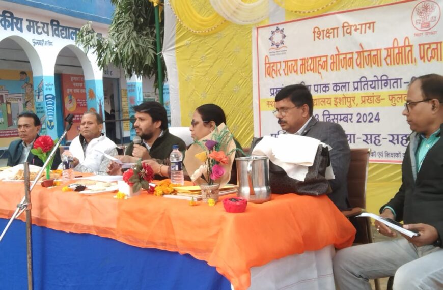 मध्य विद्यालय इशोपुर में पाककला प्रतियोगिता का आयोजन