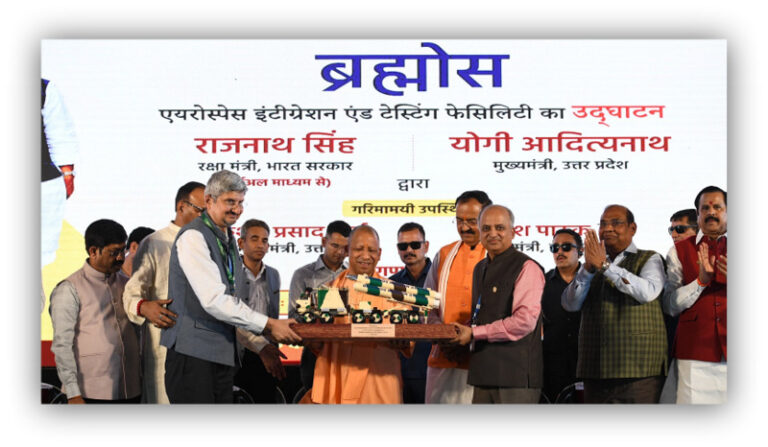 ब्रह्मोस