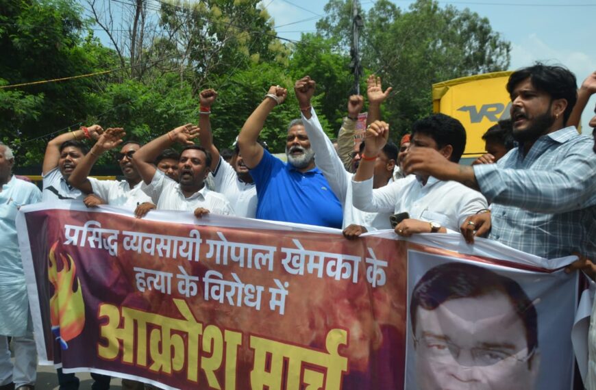 गोपाल खेमका हत्याकांड के विरोध में पप्पू यादव के नेतृत्व में निकाला गया आक्रोश मार्च