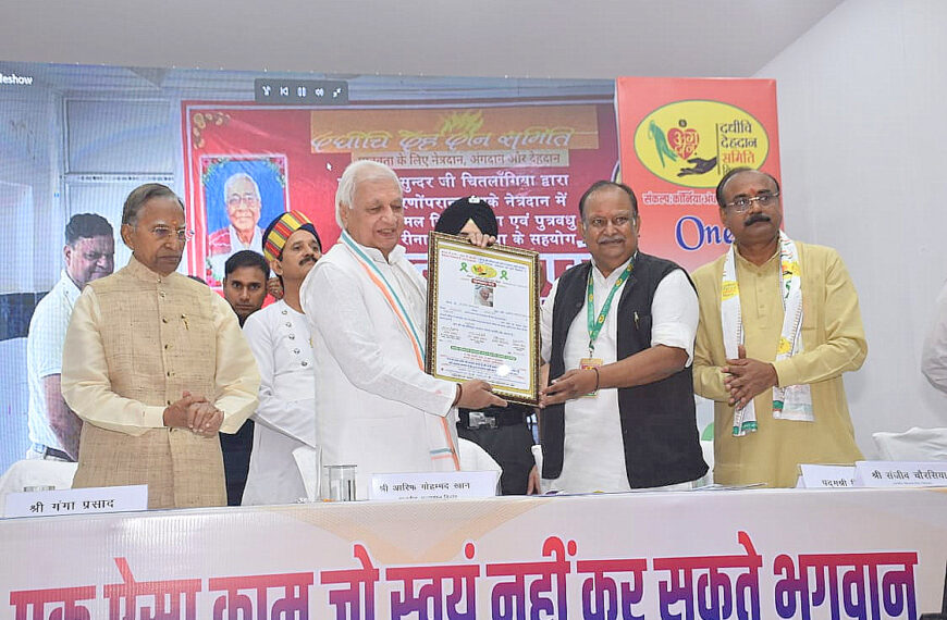 निधन के बाद नश्वर शरीर से दूसरे की ज़िंदगी करें रौशन : राज्यपाल