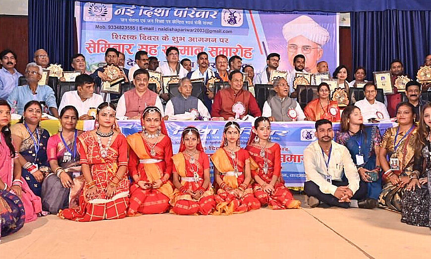 नई दिशा परिवार के तत्वाधान में संगोष्ठी – सह – सम्भाव समारोह का आयोजन