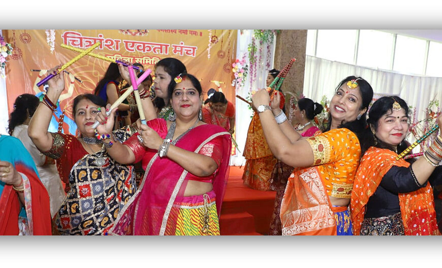 चित्रांश एकता मंच महिला महिला समिति…