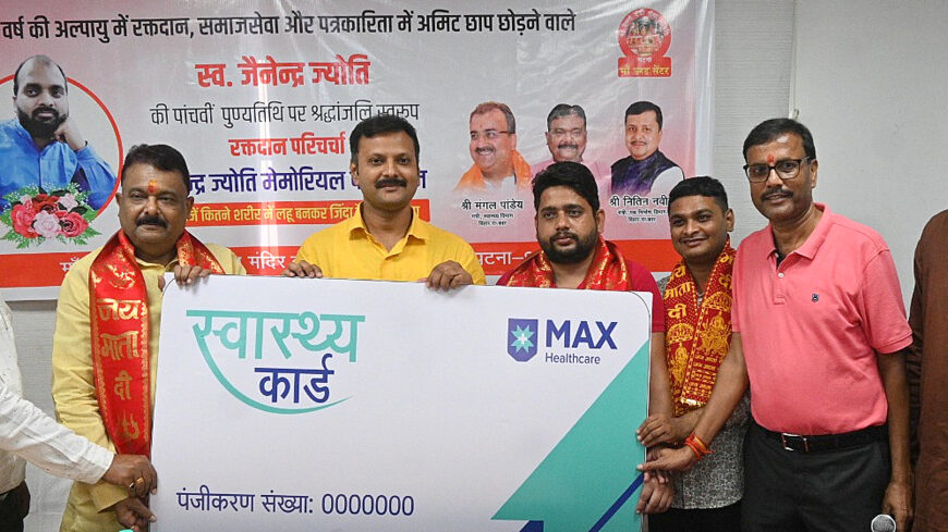 जैनेंद्र ज्योति की पुण्यतिथि पर 46…