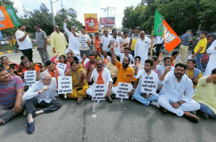बिहार बंद: प्रधानमंत्री की मां पर टिप्पणी के विरोध में एनडीए का प्रदर्शन