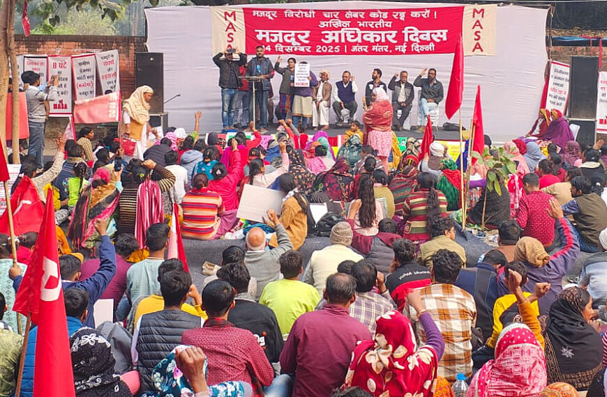 Workers Protest at Jantar Mantar Against New Labour Codes