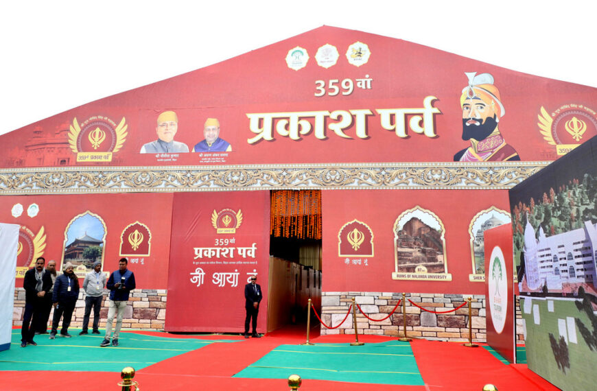 मुख्यमंत्री ने 359वें प्रकाश पर्व के&hellip;