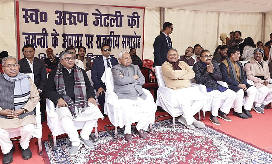 स्वर्गीय अरुण जेटली की जयंती पर&hellip;