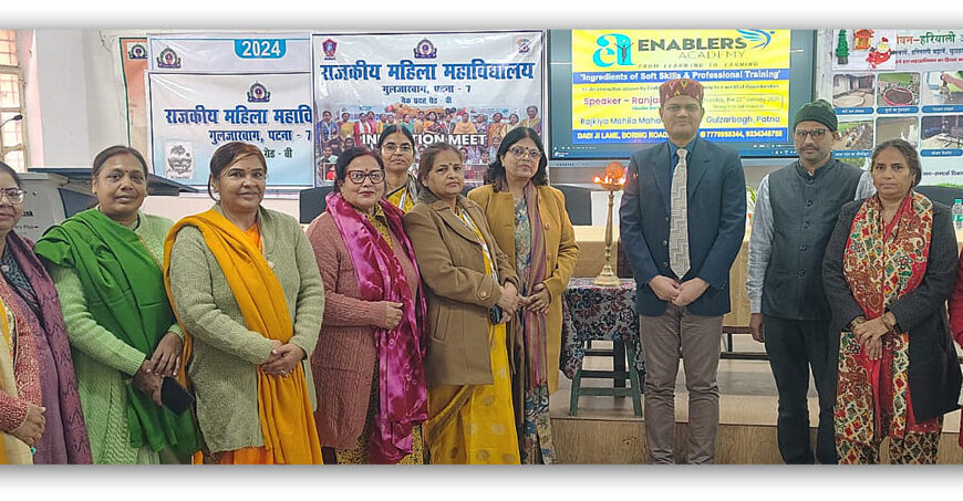 राजकीय महिला महाविद्यालय, गुलज़ारबाग पटना मे “Ingredients of soft skills and professional training’ पर सेमिनार