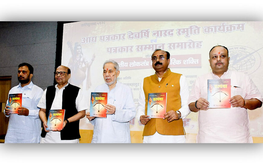 नए लोकतंत्र के दौर में भारत:&hellip;