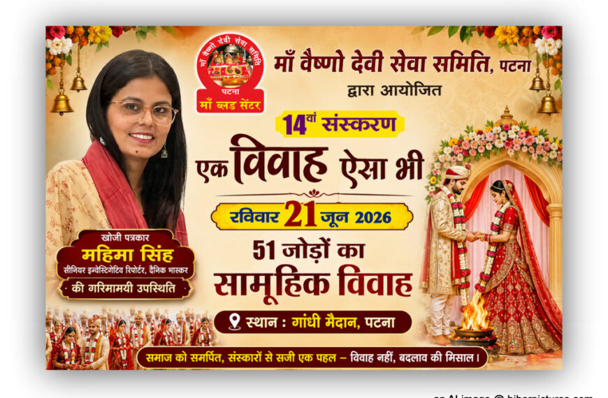 पटना में 21 जून को होगा&hellip;