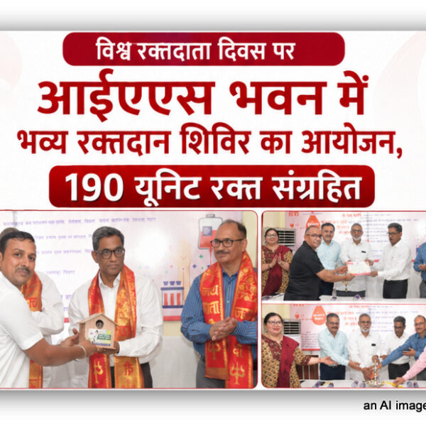 विश्व रक्तदाता दिवस पर आईएएस भवन में भव्य रक्तदान शिविर का आयोजन, 190 यूनिट रक्त संग्रहित
