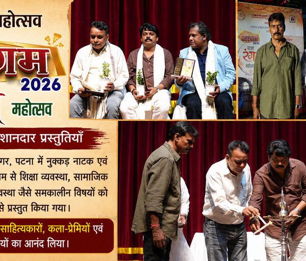 पटरंगम 2026′ के दूसरे दिन शिक्षा और व्यवस्था पर केंद्रित नाटकों ने दर्शकों को किया विचारमग्न