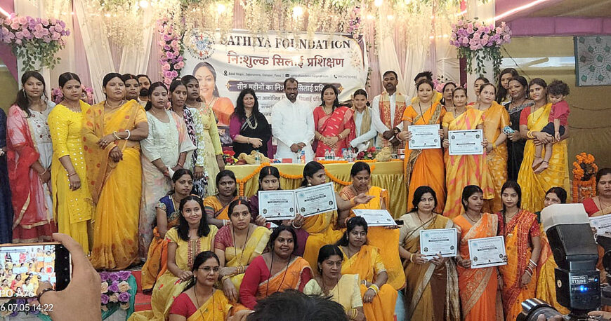 साथिया फाउंडेशन : तीन माह का सिलाई प्रशिक्षण पूरा, 40 महिलाओं को मिला प्रमाणपत्र