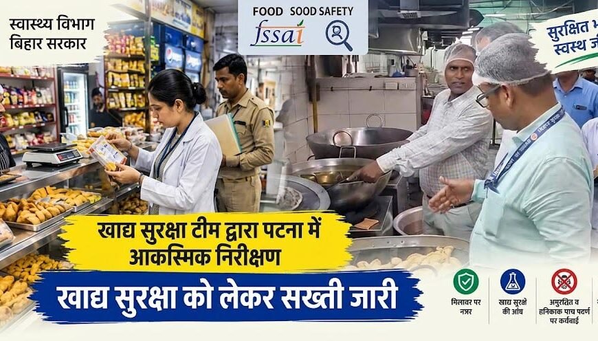 खाद्य सुरक्षा को लेकर सख्ती जारी&hellip;