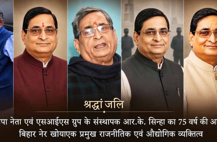 वरिष्ठ भाजपा नेता और SIS ग्रुप&hellip;